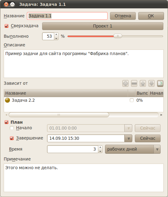 www/ru/images/linux/task_dialog_1.png